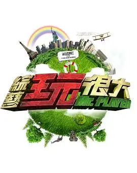 奔跑吧 综艺 电影天堂在线免费观看